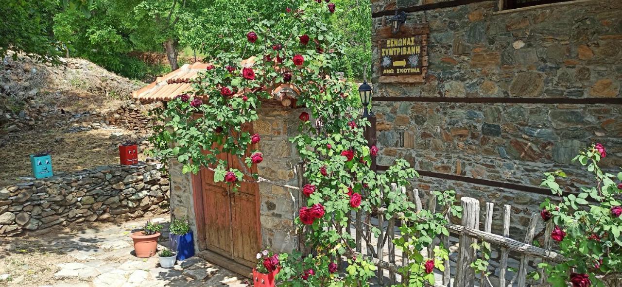 森特里瓦尼斯山间酒店 Ano Skotina 外观 照片